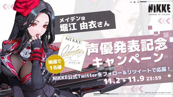 【NIKKE】ゲストじゃないとリセマラできないの？