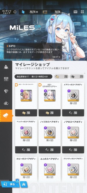 【メガニケ】800円課金したユーザーさんの手持ちがコチラ→