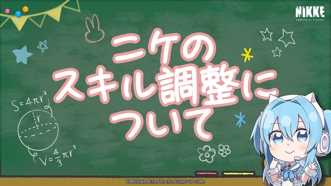 【メガニケ】修正後ノイズって弱くないか？