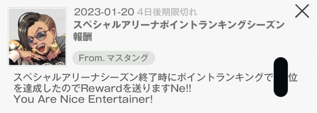 【メガニケ】皆はもうアリーナの報酬きた…？