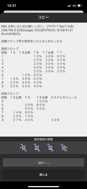 撃破ボーナスの確率はどれくらい？