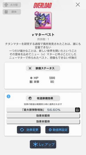 オバロロックしたんだけど数値バグってる？