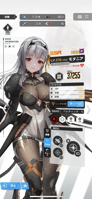 【ニケ】シグナル引けたんだがこのゲーム始めて良い？