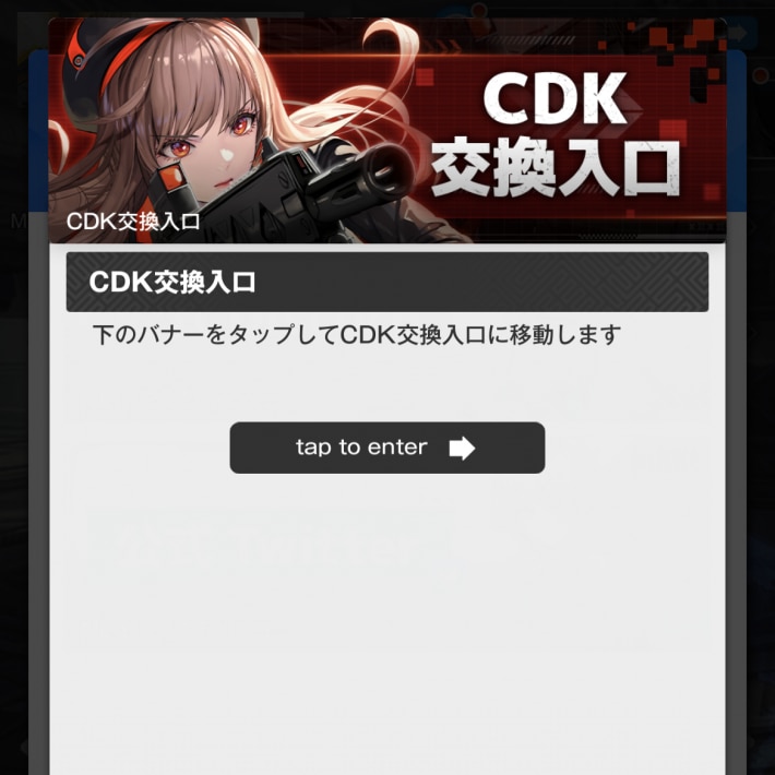 CDKどこから入れるの…？改悪した？