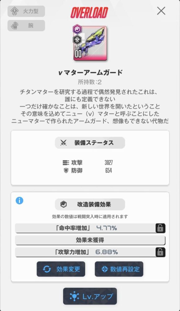 オバロの2か所ロックって難易度高い？