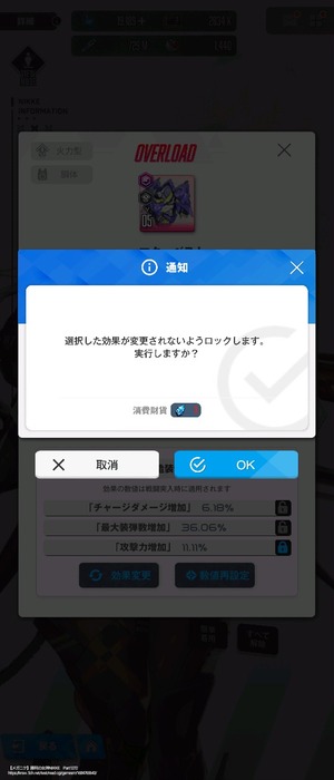 オプションロックしたら消費量増えるゲームってあるか…？