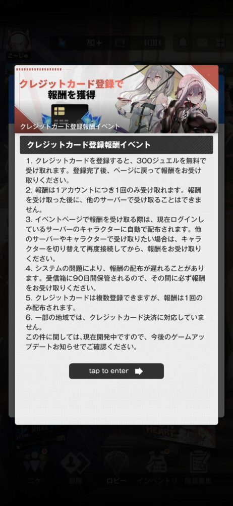 【ニケ】ニケさん、トンデモナイキャンペーンを開催してしまう…